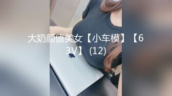 【新片速遞】 色控 PH-145 对不良少女继妹忍无可忍的兄妹教育-温芮欣