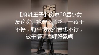 #多人求 南航 #空姐 女友调教