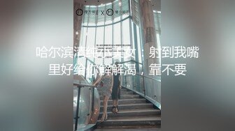 ✿极度淫骚✿劲爆美乳身材反差人妻，波涛胸涌美乳嫩穴被干的哭腔呻吟，多体位蹂躏爆草 给骚逼干的淫水泛滥