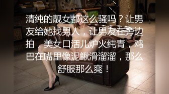 ❤爆乳双马尾小姐姐，一对豪乳坚挺粉嫩，厨房炮友玩穴，超粉馒头肥B，舔的好舒服，后入爆草蜜桃臀