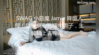   台湾SWAG长腿美女妮妮土豪粉丝酒店约啪