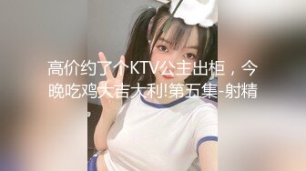 【AI超清2K增强】横扫京都外围圈『七天极品探花』再操爆裂黑丝眼镜妹 用情太深 爆操内射 高清1080P原版60帧