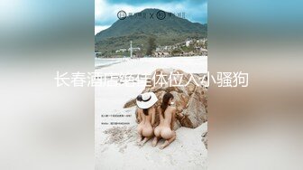 3000外围女神，小网红，大长腿美女，欲拒还迎羞涩