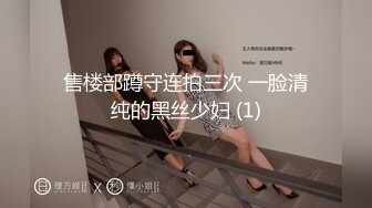 露脸泄密，邻家乖乖女眼镜妹【小芸】高价定制私拍，没了纯只剩下欲，裸舞丝袜诱惑啪啪内射 (9)