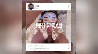 花椒现役极品大胸美女主播-娜美酱