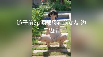 12月最新流出，推特新人极品长腿苗条烧婊子【橙子橙子】VIP福利私拍，JK服道具紫薇肉丝入穴高潮大量潮吹黑丝露出边走边尿