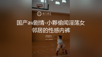 重磅炸弹-山东绿帽癖【小气质夫妇】高价付费大合集P2，黑丝少妇被操3P得要起飞，老公在一边拍视频，时不时过来操一下她