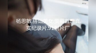 【新片速遞】可爱黑丝女上位无套啪啪，椅子上后入操逼暴力到底，内射特写逼逼