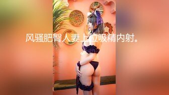 6/3最新 表面是一个乖乖女私下玩的很大的国中嫩妹初尝禁果VIP1196