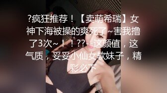 麻豆传媒 mcy-0128 背着姐姐和外甥女乱伦做爱-林嫣