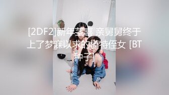  2024-09-29 大像传媒DA-50首發歐美感超重的分舌女