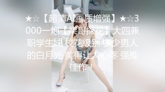 【新片速遞】  这身材你愿意打几分？美丽无比的身材❤️柔软的两瓣炸弹，舒服无比！