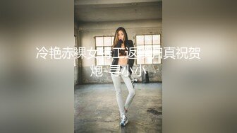 冷艳赤裸女特工返璞归真祝贺炮-寻小小