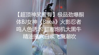 【新片速遞】⚫️⚫️痴迷姐弟恋【姐姐的小飞棍】新作，尤物姐姐化身绝美护士与我开启了没羞没臊的一天，狂干后口爆呻吟嗲叫爸爸