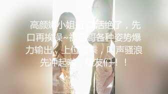 【新片速遞】▌最牛！龙凤胎乱伦 ▌-后续2 生活照妥妥气质美少女 给姐姐买情趣学生套 后入爆射极品蜜臀 20P2V【水印】[0.99G/MP4/14:36]