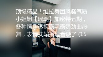 STP31882 纯欲少女【闻闻酱】，校花级美女无套约啪，快看这粉嫩的小菊花，翘起白白的玉臀，真想插进去爽一下 VIP0600