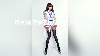 2024年10月，【霸王茶姬探花】，最爱嫩妹，19岁，皮肤好白，长相乖巧，刚下海没多久，小穴粉嫩得很