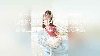 金发极骚唇钉外国熟女，丁字裤网袜扣穴调情，骑在身上扭动臀部