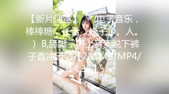 白嫩女探屌首操 眼镜小哥生猛把女探花干高潮连操两炮