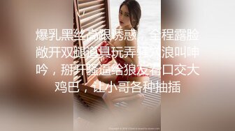   乖巧的新人小少妇露脸跟小哥激情啪啪，听狼友指挥舔弄大鸡巴洗澡诱惑