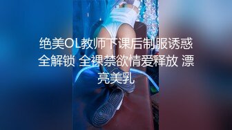 OnlyFans~巨乳人妻【uwutofu】媚外~亚裔反差骚货~长腿巨乳黑森林~自慰骑乘啪啪【198V】 (96)