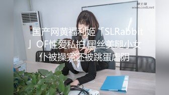 《极品CP❤️重磅泄密》厕拍达人景区女公厕偸拍后续10❤️各种高质量气质小姐姐方便~姿态百出赏逼赏脸有美女有极品逼