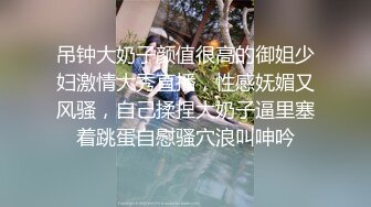 吊钟大奶子颜值很高的御姐少妇激情大秀直播，性感妩媚又风骚，自己揉捏大奶子逼里塞着跳蛋自慰骚穴浪叫呻吟