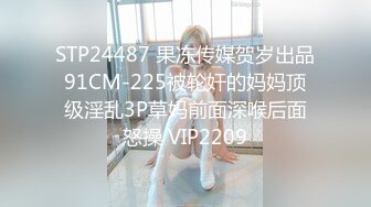 STP26662 【孕妇也疯狂??性爱刺激战场】黑丝孕妇娇俏小妹怀孕了还找男友接着操 反正都怀孕了直接内射骚逼 超棒稀缺收藏