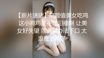 【新片速遞】高颜值美女吃鸡 这小鸡鸡是不是阳痿啊 让美女好失望 简直没办法下口 太浪费资源了