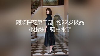 起點傳媒 性視界傳媒 XSJ024 讓妻子蒙著眼被上 壞壞