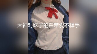 漂亮少妇姐姐 温柔性格 身材高挑 大奶子小翘臀 被各种姿势输出操到高潮 口技也不错