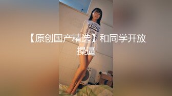 好色肥猪哥淘宝上买来各种情趣用品和老婆在家里逐一实验