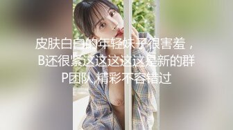 白皙的极品美乳混血妹子被胸毛大吊哥猛日后入各种抽插