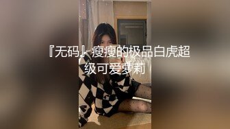 ❤️❤️小虎牙清纯甜美少女，蒙上眼睛被狠狠干，毛毛浓密骚逼，一顿猛怼水很多，骑乘位后入，各种姿势