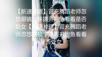 《魔手✿外购❤️极品CP》快餐店女厕全景偸拍超多都市漂亮小姐姐方便❤️先看脸再看逼像坐在镜头上一样近景欣赏各种美鲍菊花