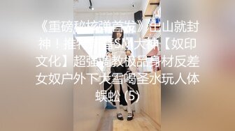 富家公子哥夜店搭訕的苗條氣質黑絲翹臀美女