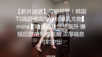 【寸止❤️游戏挑战】Nina✿ 寸止失败の惩罚 肛塞乳夹束缚调教 蜜汁狂流 跳蛋AV棒滴蜡强制地狱高潮