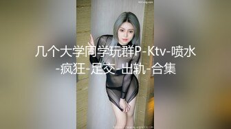 楼梯通道后入出轨少妇直接内射