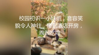 漯河爆操童颜巨乳-嫂子-付费-车震-巨根-姐姐-淫妻