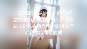 5男2女大乱斗,旅美翘臀女孩