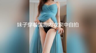 【紧急企划??劲爆】小恩?稀缺内部万元定制流出JK少女户外露出楼道阳具抽插自慰鲜嫩白虎香甜蜜汁非常顶兄弟们