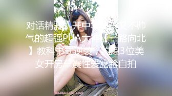 23岁日马混血美少女「Kimmy」OF露脸大尺度性爱私拍 小小年纪户外露出后庭开发潮喷吞精群P真会玩【第七弹】 (2)