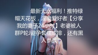 ⚫️⚫️最新无水福利！推特绿帽天花板，淫妻爱好者【分享我的妻子24小时】老婆被人群P轮J避孕套摆成排，还有黑人参战