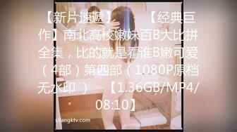 广西美女徐萧玲 被包养真相曝光 奶茶店老板娘人设崩塌 被金主无套抽插叫声撩人