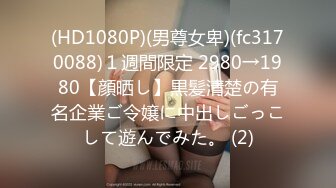 极限露出人气女神ACBL3377第二弹，超市饭店公园各种人前露出野战，露出界天花板太顶了 (7)