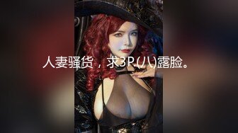 【自拍泄密】外站新品流出❤️丰韵美女与精瘦男友日常啪啪视频骚气母狗玩的很开