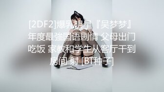 [2DF2] 黑裙苗条妹子，蹲着口交调情摸逼上位骑乘猛操，很是诱惑喜欢不要错过 -[BT种子]