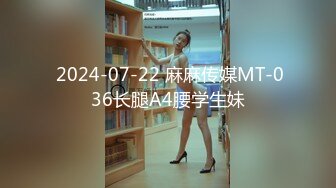 果冻传媒91MS-014 一根鸡巴满不了的极品尤物