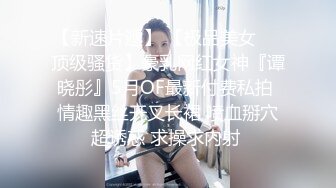 【剧情演绎】半推半就干小嫂子 从厨房开始一阵狂艹后，再床上继续耕耘艹逼！