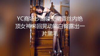 顶级合法萝莉『妮诺』在校露出福利❤️无家可归的小狗狗有没有主人收留呀？想要做爸爸的肉便器~